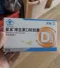 星鲨【新装上市】维生素d3软胶囊 儿童青少年成人孕妇中老年 30粒 实拍图
