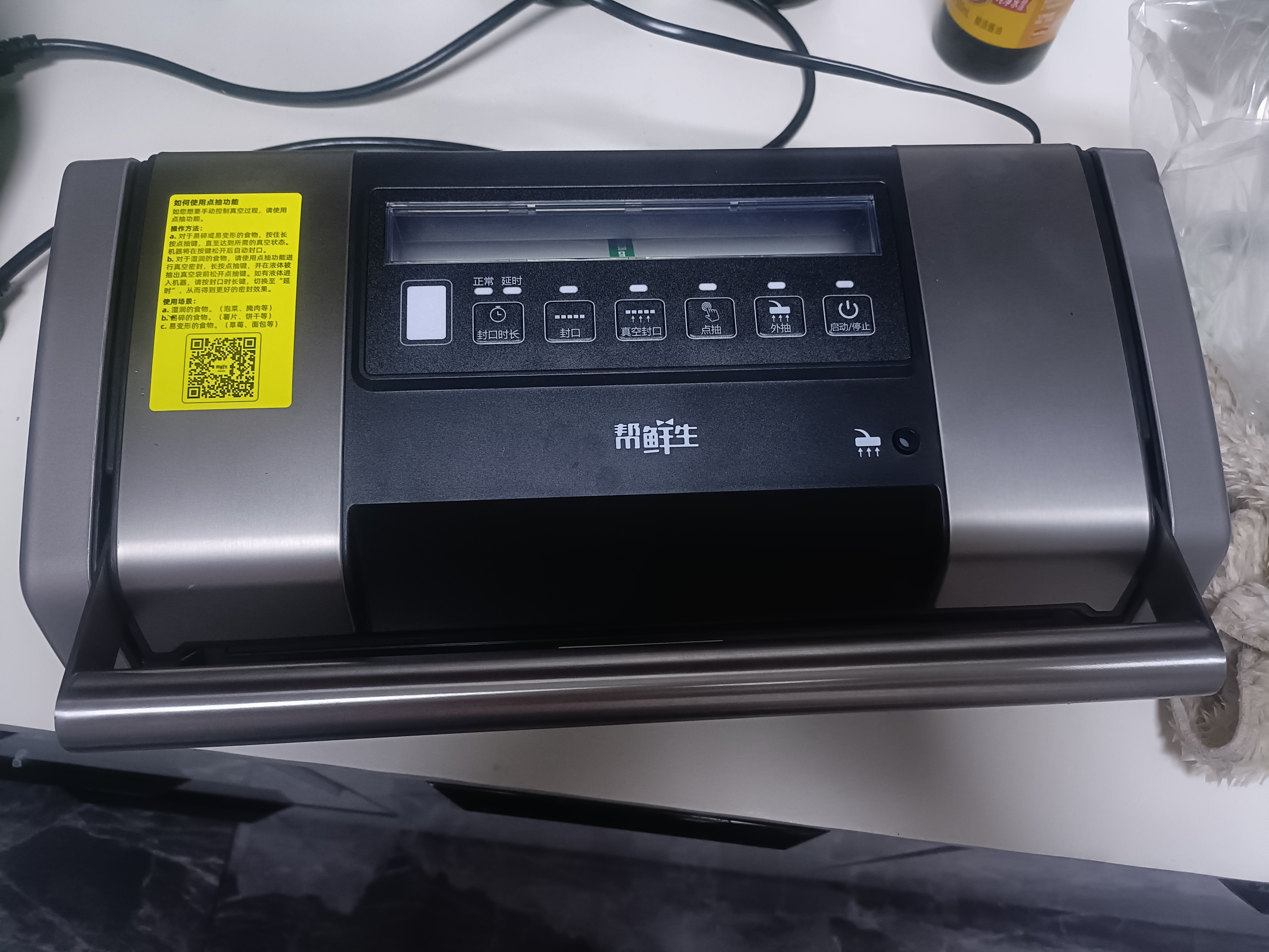 帮鲜生真空封口机家商用四泵大吸力包装机食品塑封机全自动真空机干湿液真空保鲜打包密封机VS5100 实拍图