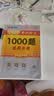 【肖老指定店铺】肖秀荣2027考研政治肖四肖八1000题精讲精练冲刺8套卷4套卷考点预测知识点提要时政全家桶可搭徐涛核心考案 【现货】2027肖秀荣1000题（刷题Bi备） 实拍图