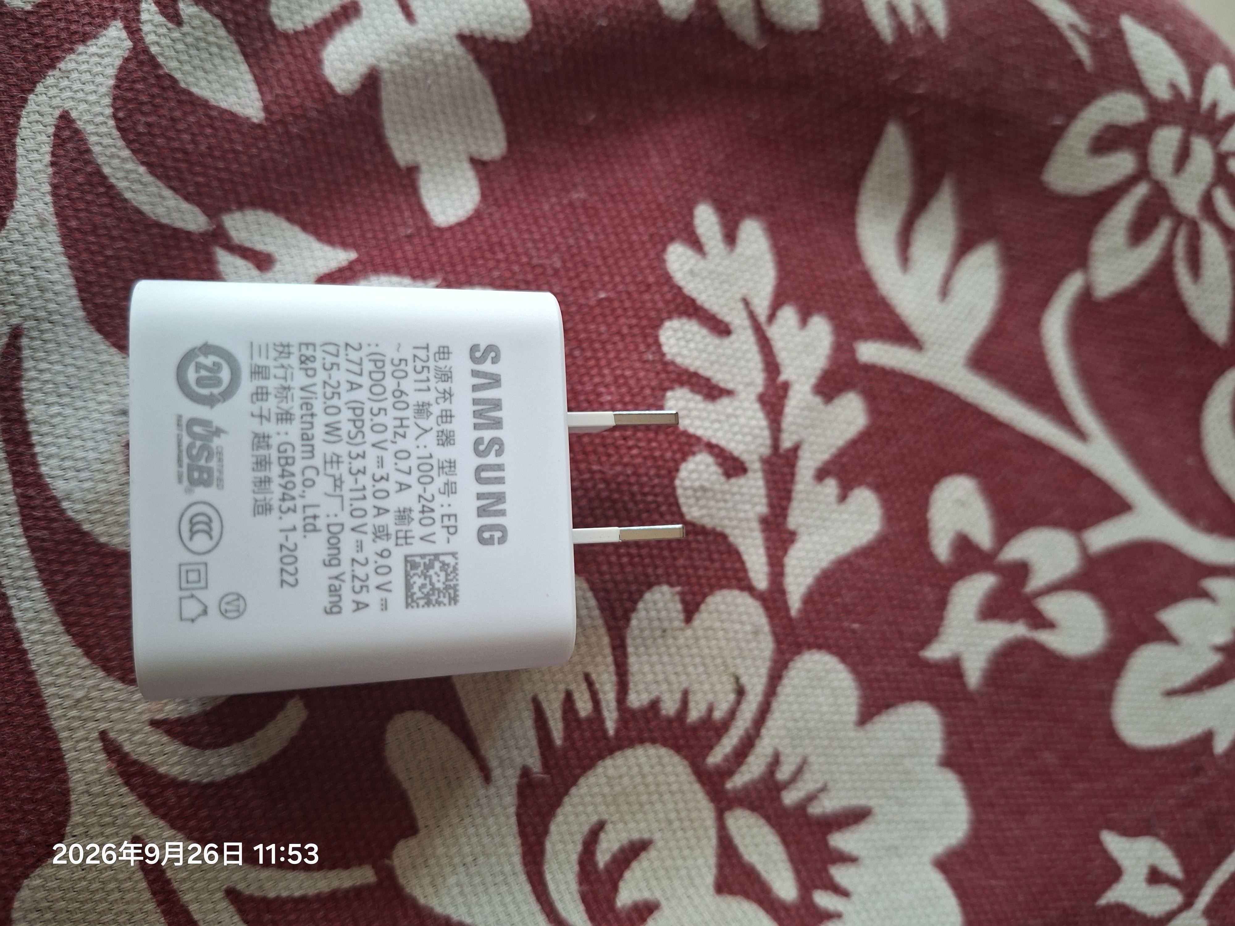 三星Samsung 25W原装充电头 氮化镓超级快充 加速充电Type-C适配S23/S24/S25及S26系列手机平板 白色 实拍图