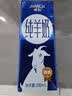 卓牧（JOMILK）纯羊奶精选山羊奶儿童成人含天然A2蛋白200ml*30中秋节送礼盒 实拍图