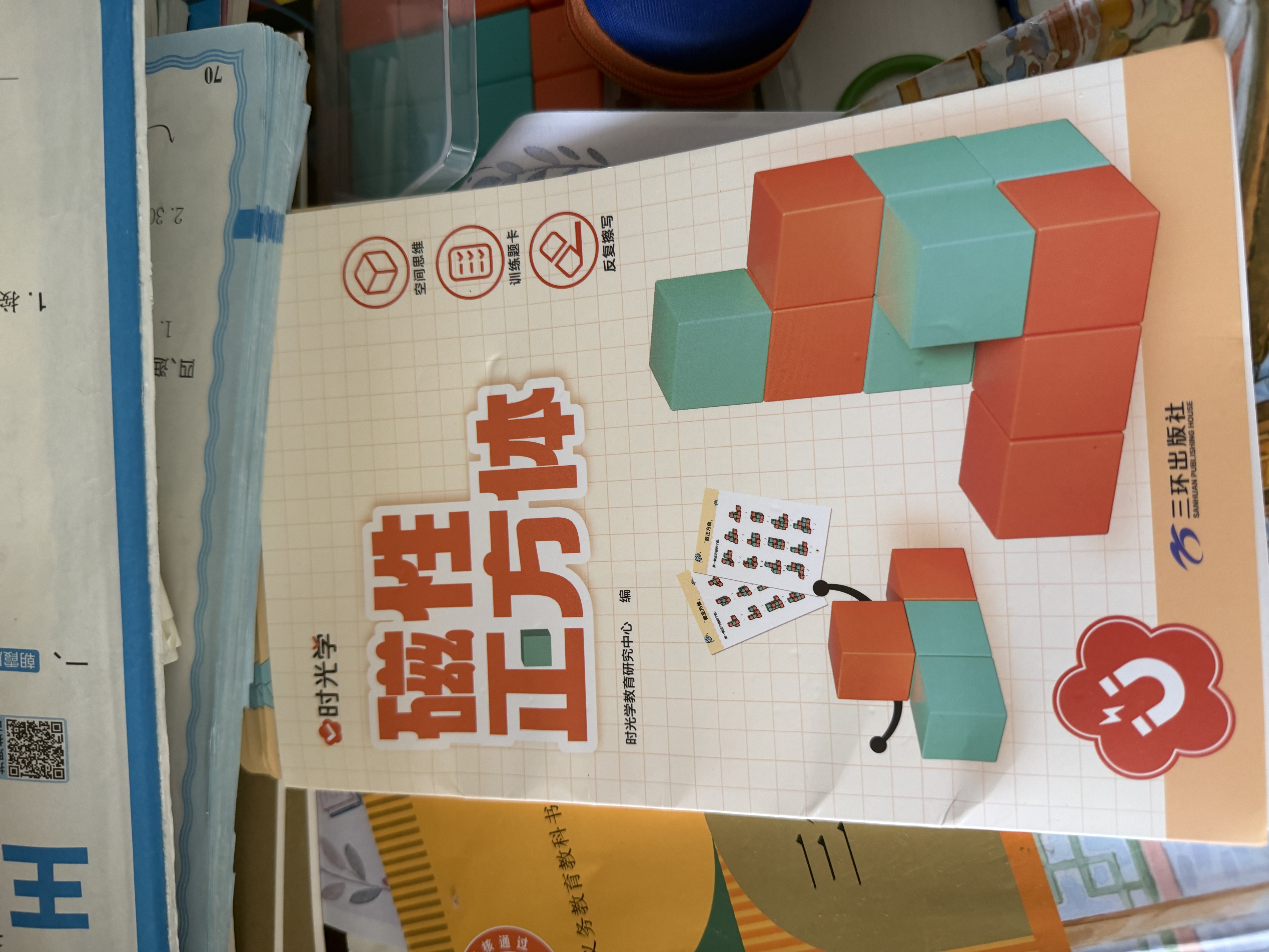时光学透明立体几何模型数学教具配套认识图形练习册小学生1-3年级同步课本透明分解套几何演示器8款加大 实拍图