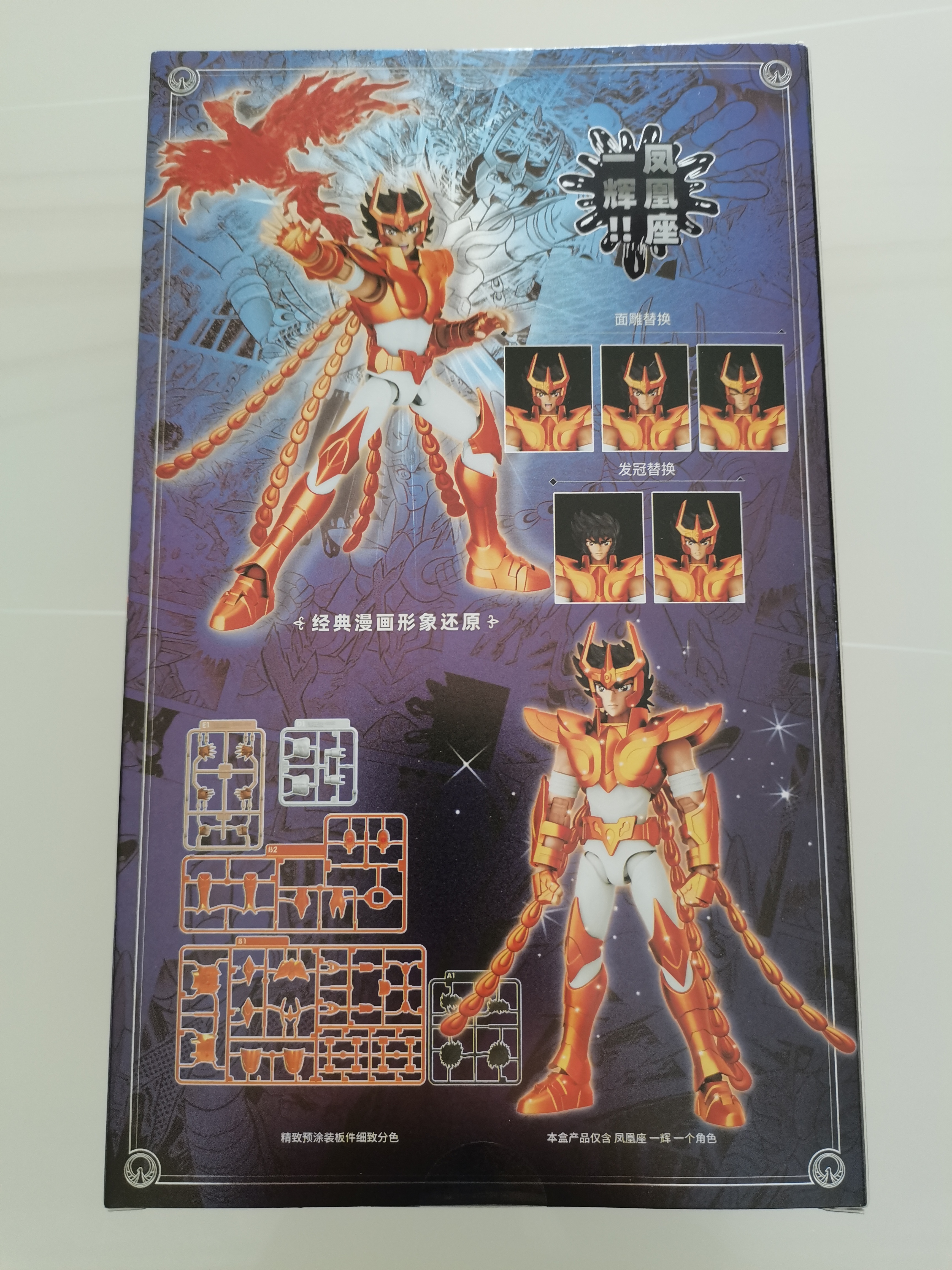布鲁可积木人 圣斗士星矢超越版凤凰座 手办潮玩具生日礼物拼装模型 实拍图