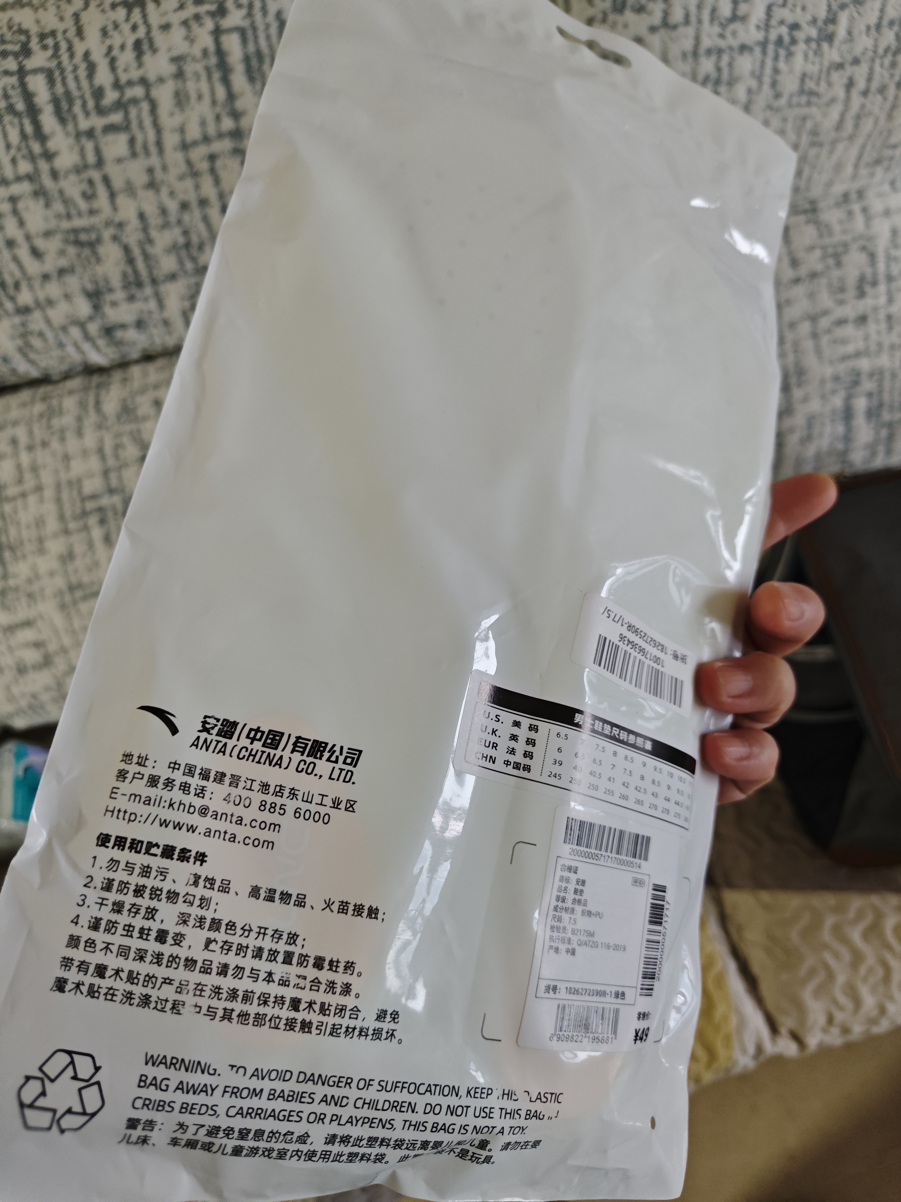 安踏小云朵鞋垫男士运动鞋垫减震缓冲抗扭足弓垫舒适军训支撑透气 实拍图