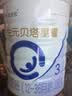 合生元（BIOSTIME）【官方直营】贝塔星耀幼儿配方奶粉3段1-3岁（12-36个月） 【激发原生保护力】700g*1罐 实拍图