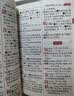 现代汉语词典 正版新编中小学生工具书初中高中新华字典古代汉语多功能拼音字词例句词汇近反义词百科辞书 实拍图