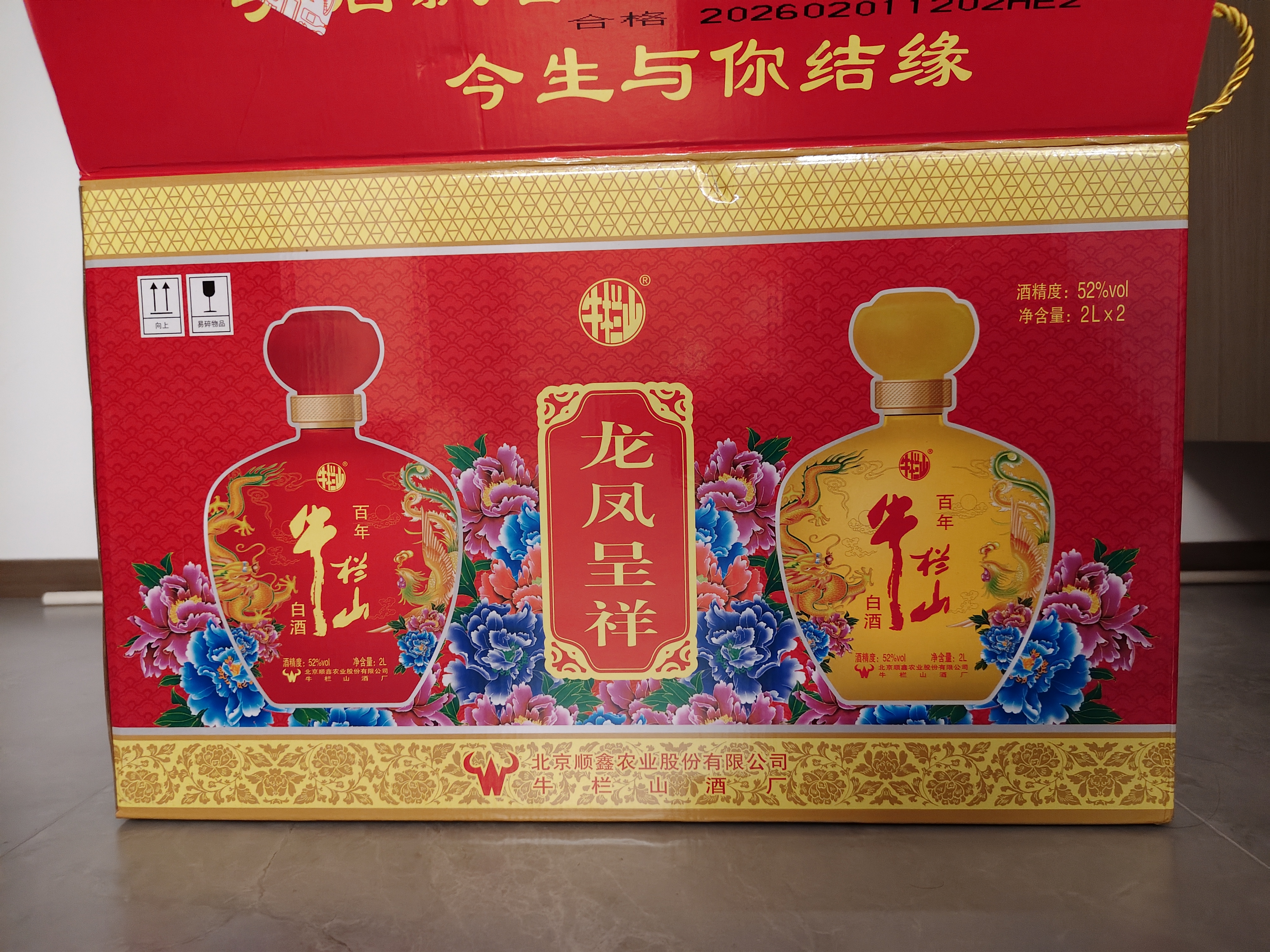 牛栏山二锅头百年龙凤呈祥52度2L*2坛(浓香型白酒)复古礼盒装婚宴收藏 实拍图