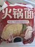 农心方便面辛拉面经典泡面拉面拌面袋面多口味速食面 火锅面5连包(无料包) 实拍图