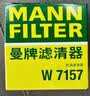 曼牌滤清器（MANNFILTER）原厂机油滤清器机油滤芯W712/92M/W7157朗逸速腾明锐高7帕萨特Q3 实拍图