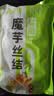 云山半0零脂肪魔芋丝结魔芋面魔芋粉丝低脂即食代餐主食方便速食240g*5 实拍图