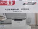 奔图（PANTUM）M10 lite/M10lite畅印版/M20 家用多功能黑白激光打印机复印扫描一体机无线直连手机打印 【无线款 】M10 lite畅印版/BM2303W 官方标配 实拍图