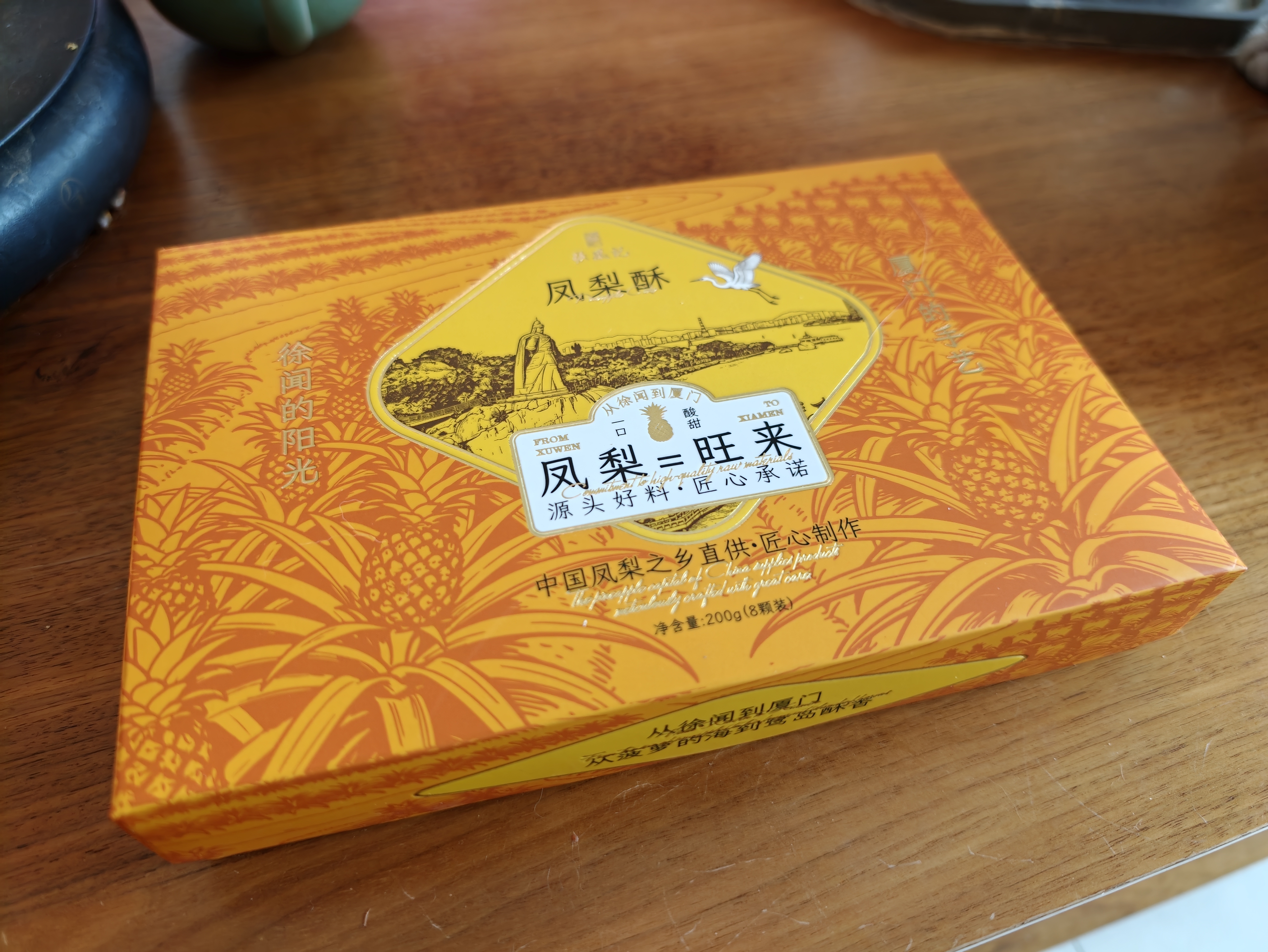 张凤记徐闻凤梨酥200g 中式早餐即食糕点茶饼糕点办公室中秋节送礼礼盒 实拍图