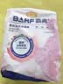麦富迪猫粮 barf霸弗天然猫粮冻干成猫粮养胃增肌牛肉1.8kg【宠物金选】 实拍图