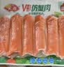 安井仿蟹肉500g 仿蟹柳蟹肉棒麻辣烫串串香寿司火锅食材关东煮半成品 实拍图