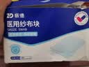 振德（ZHENDE）医用纱布片全棉无菌一次性伤口敷料 2片/袋*30袋/盒换药纱布块 实拍图