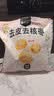 楼兰蜜语一级去皮去核枣1600g/箱儿童辅食孕妇零食灰枣红枣礼盒送礼零食 实拍图