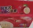阿克苏苹果新疆阿克苏冰糖心苹果 当季应季新鲜时令水果整箱红富士丑苹果 10斤【精品果】单果75-85mm 净重8.5-9斤 实拍图