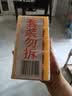 扇牌洗衣皂 150g*5块 透明皂椰油精华肥皂无磷内衣皂杀菌祛味草本清香 实拍图