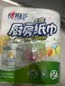 心相印厨房卷纸/厨房用纸75节*2卷 吸油锁水厨房纸巾食品接触级懒人抹布 实拍图