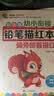 幼小衔接铅笔拼音描红本拼音描红1+2+偏旁部首描红+笔画笔顺描红（全4册）幼儿园幼升小必备四线格声母韵母描红本 幼小衔接汉字拼音笔画控笔训练写字练字描红本 实拍图