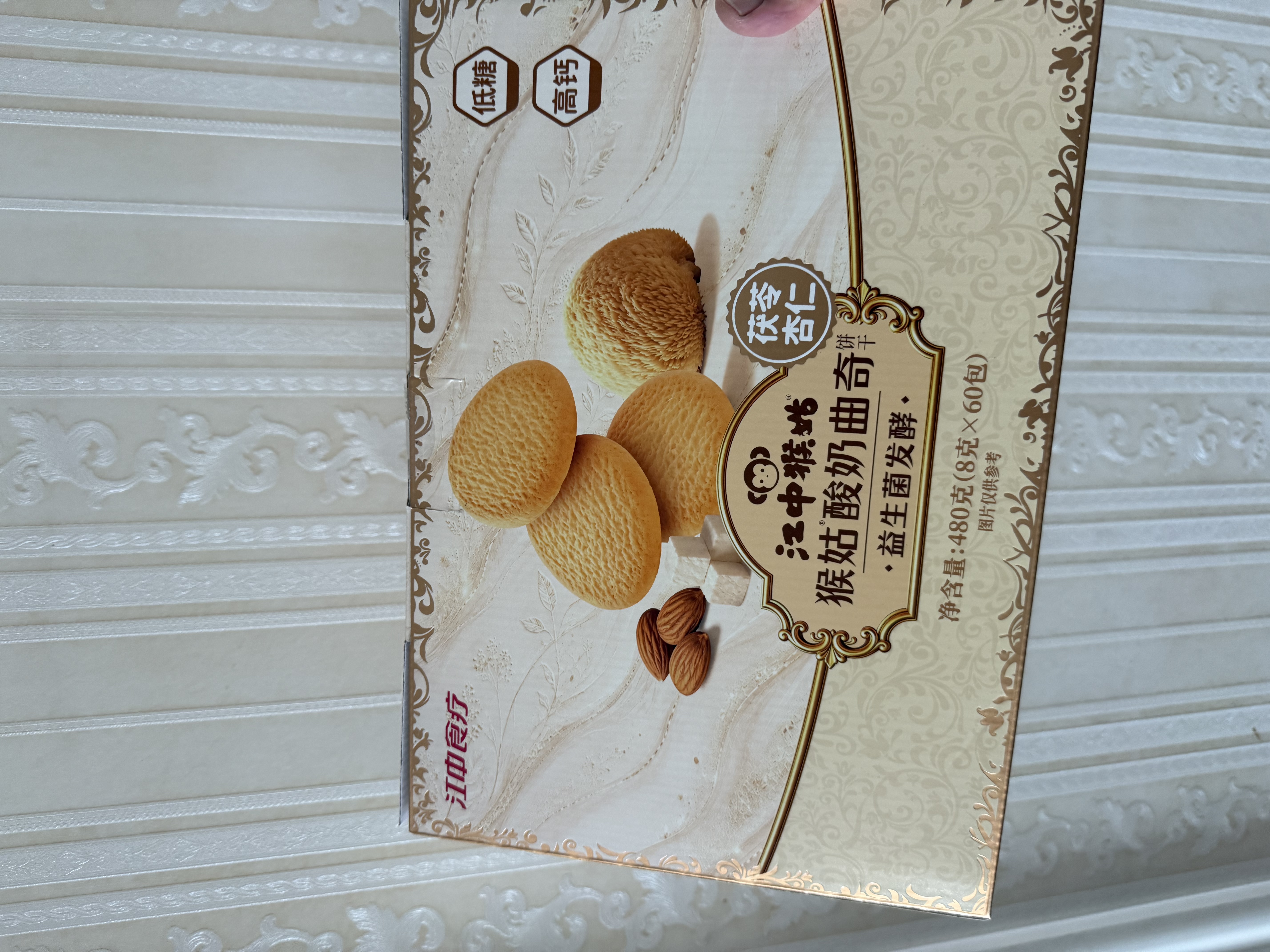 江中猴姑茯苓山药猴头菇曲奇饼干糕点点心中秋节礼品高端礼盒送人 实拍图