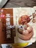 三全纸皮烧麦经典三丁240g4只*2儿童早餐烧麦半成品早茶早点速食食品 实拍图