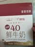 每日鲜语鲜牛奶 3.6g全脂211ml*6 家庭必备 巴氏杀菌乳 低温奶 实拍图