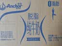 安佳（Anchor）脱脂 高钙纯牛奶 250ml*24盒 新西兰原装进口草饲 实拍图