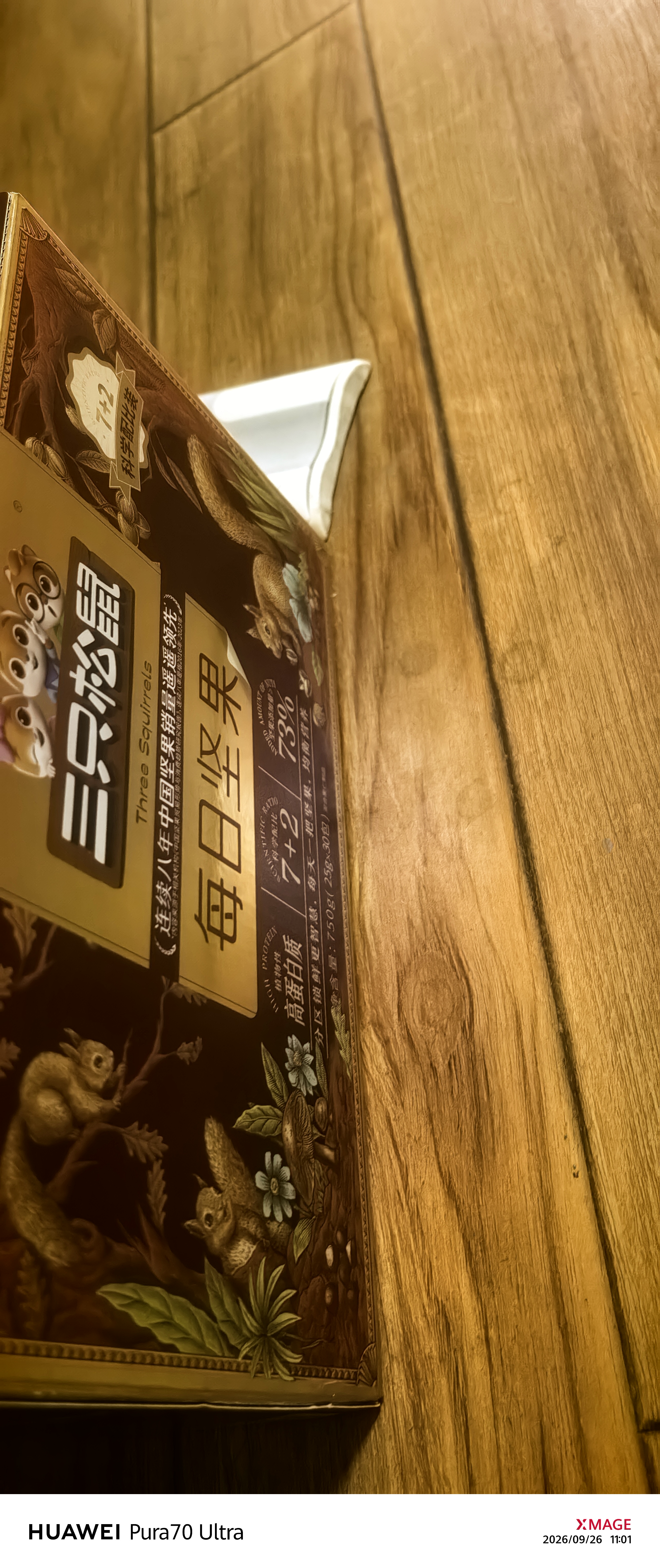 三只松鼠每日坚果750g30袋独立包装腰果开心果干坚果礼盒礼包中秋团购送礼 实拍图