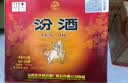 汾酒黄盖玻汾 清香型高度白酒 53度 475mL*12瓶 整箱装  中秋送礼 实拍图