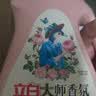 立白大师香氛洗衣液4斤装柔顺护衣持久留香水内衣可用 品质严选 实拍图