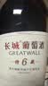 长城耀世东方特藏6橡木桶解百纳干红葡萄酒750ml*6瓶整箱装红酒 实拍图