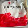 悦味纪榆林镇筋饼350g*3包 共60张 低脂烤鸭饼卷饼春饼早餐中秋送礼 实拍图