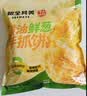 粮全其美黄油鲜葱手抓饼2kg/20片葱油饼学生营养早餐半成品酥皮饼皮礼 实拍图
