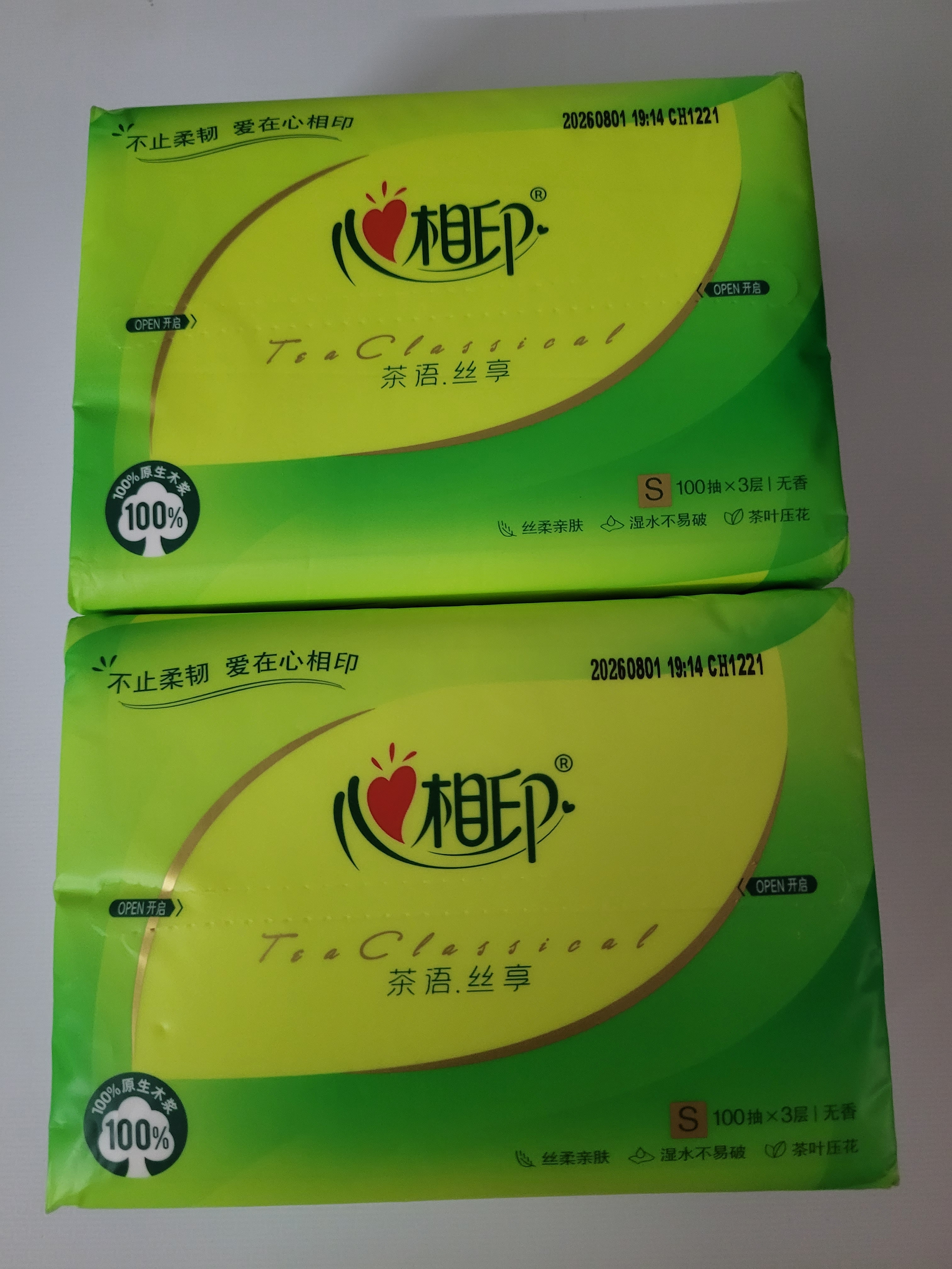 心相印抽纸卫生纸家用实惠装大包纸巾抽纸面巾纸餐巾纸超市同款整箱批发 3层 100抽*1包 实拍图