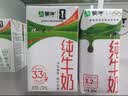 蒙牛全脂纯牛奶250ml*16盒 牛奶礼盒 电商定制送礼礼盒 实拍图