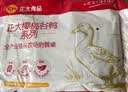 正大樱桃谷鸭心2斤 冷冻鸭心 火锅烧烤 卤味麻辣鸭货鸭肉 实拍图