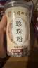 南同四海纯天然珍珠粉200g口内外敷食服用搭珍珠粉美白淡斑去黄提亮肤色 实拍图