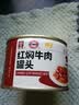 梅林红烧牛肉罐头150g*2类熟食牛肉罐头下饭菜中粮出品出游 实拍图