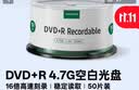 啄木鸟 DVD+R 光盘/刻录光盘/空白光盘/刻录碟片/  16速 4.7G 白系列 桶装50片 刻录盘 实拍图