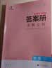 53A版 2027高考总复习 五年高考三年模拟 高考物理 新高考版 新高考适用 曲一线五三 实拍图