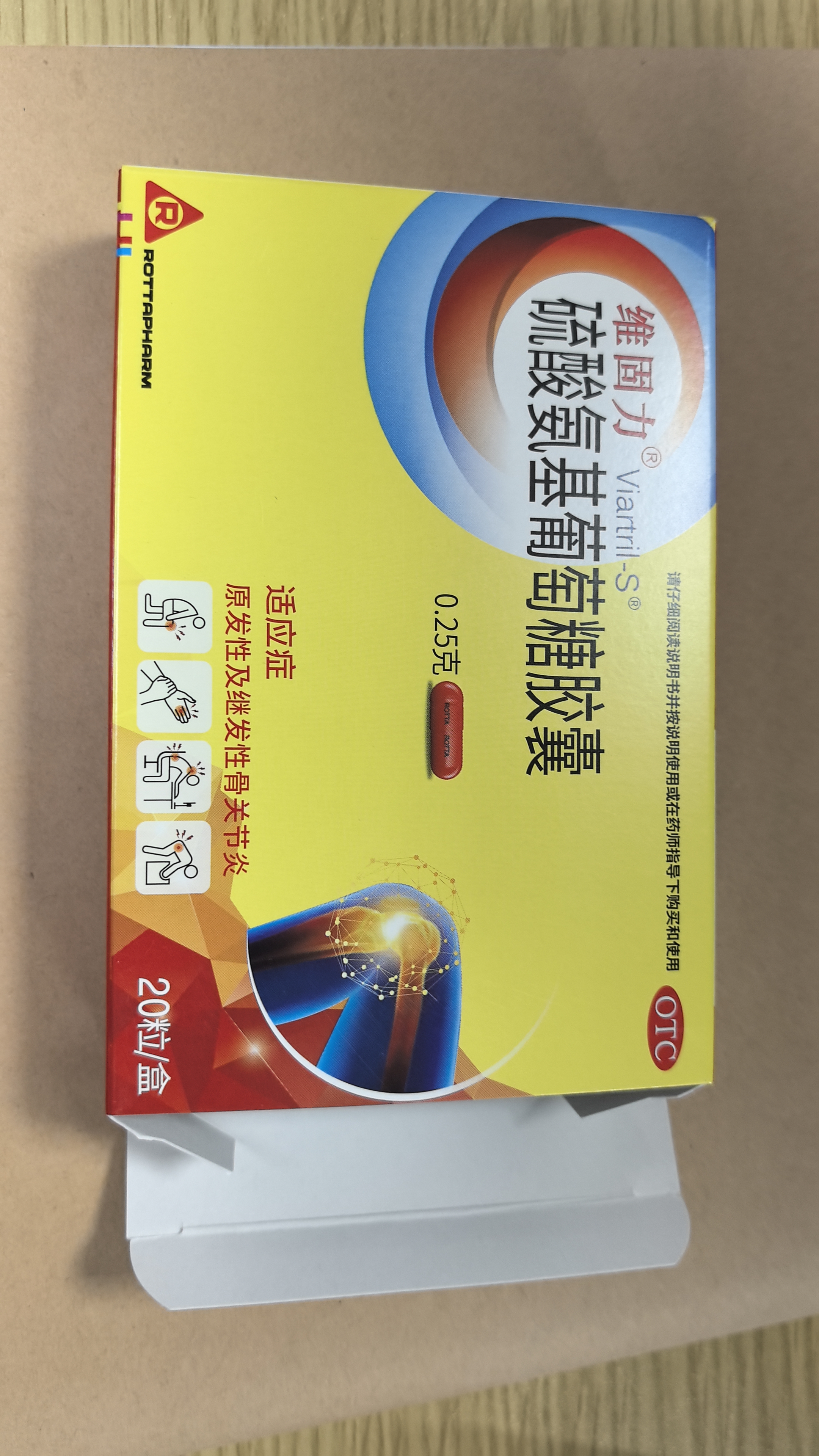 【原研药】维固力硫酸氨基葡萄糖胶囊0.25g*120粒/盒 3盒装 药品氨糖 实拍图