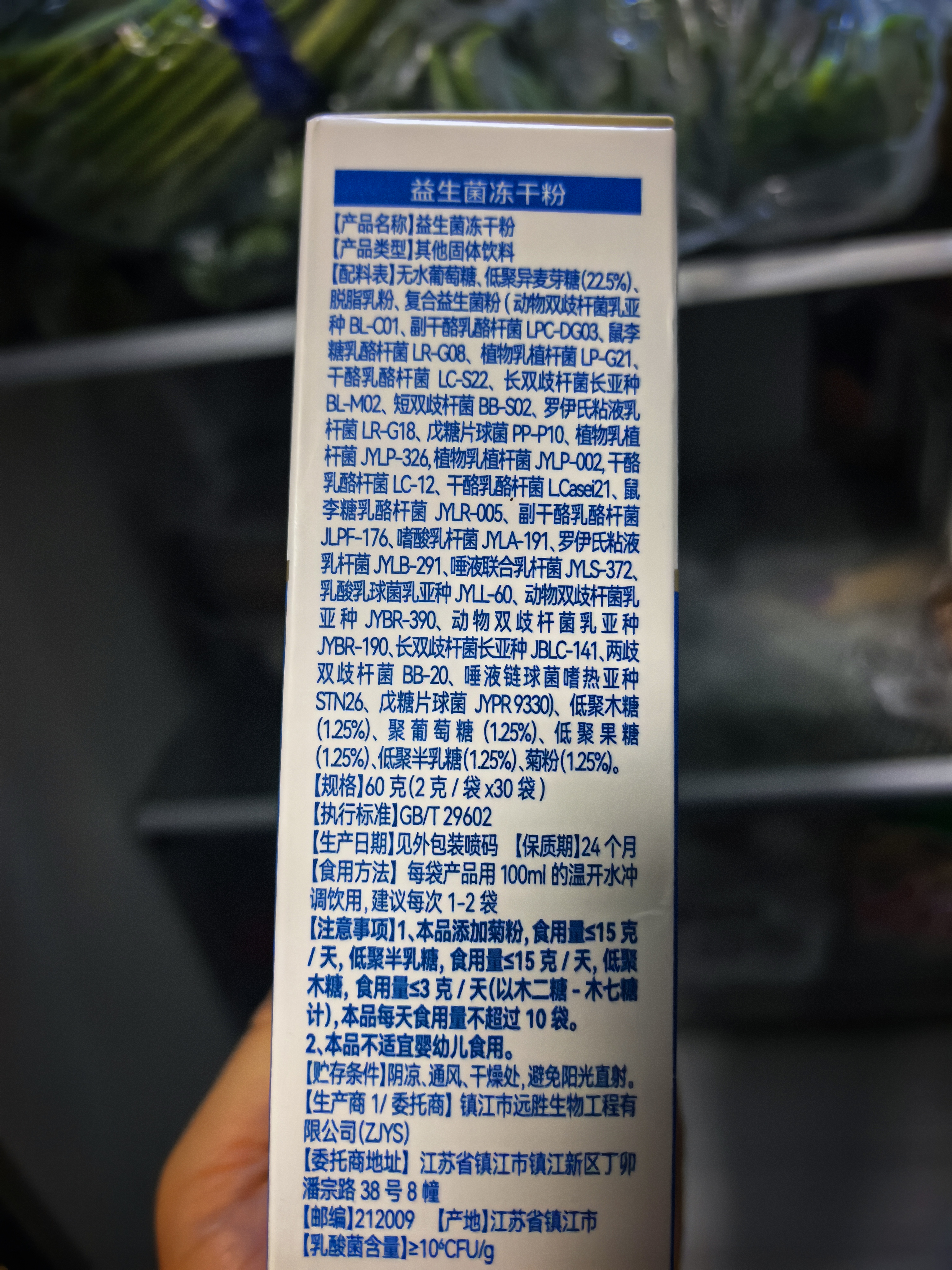 Newliann益生菌30000亿 成人肠胃肠道益生元通用调理活菌30条/盒 实拍图