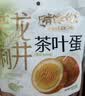 啃馋你 茶叶蛋卤蛋龙井茉莉味200g 去壳免剥 即食早餐健身泡面卤味零食 实拍图