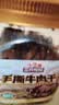 三只松鼠手撕牛肉片五香味250g罐装休闲零食牛肉干即食卤香烘烤 实拍图