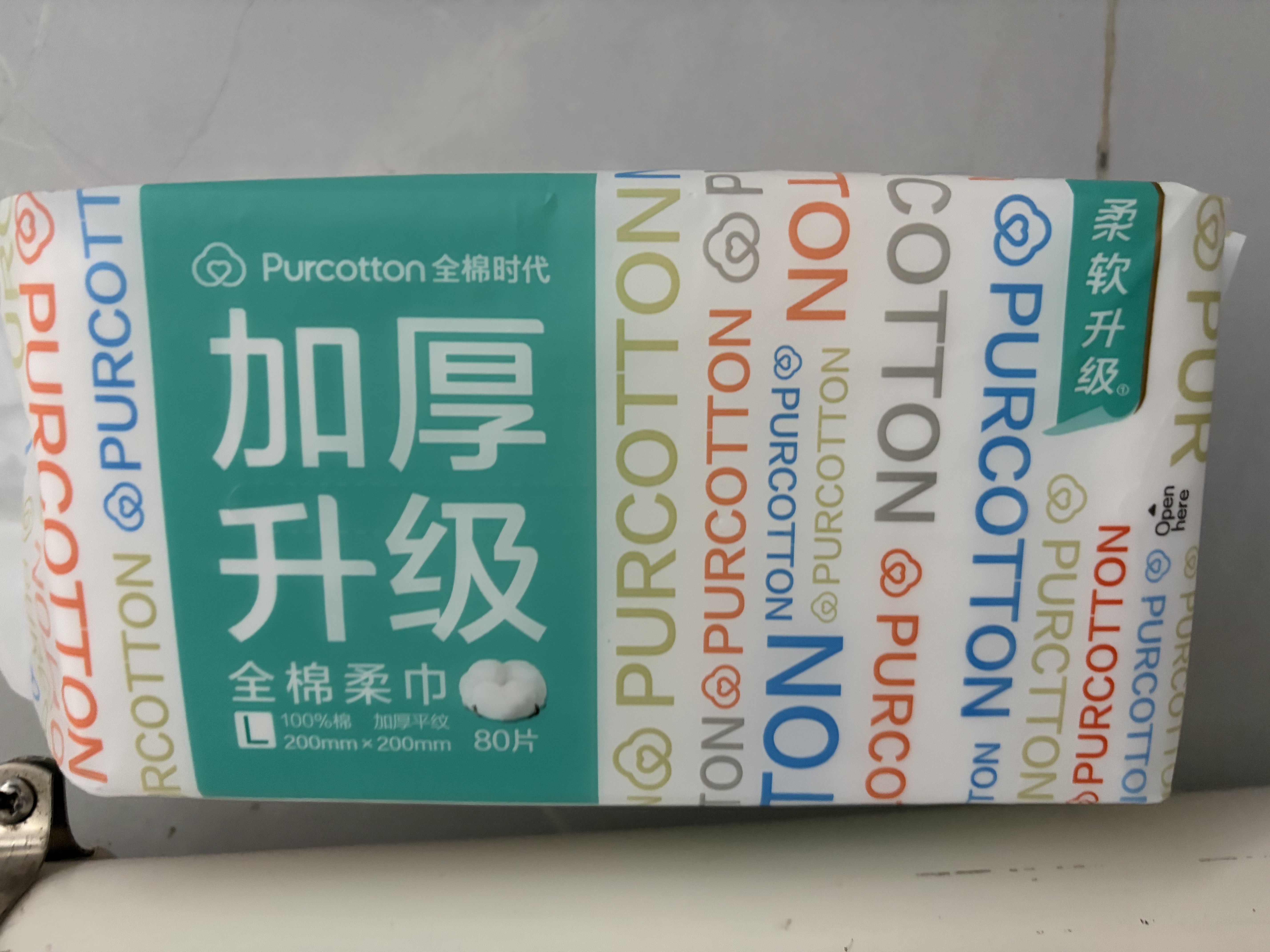 全棉时代洗脸巾70片*1包100%棉干湿两用便携棉柔巾面巾20*20CM 实拍图
