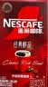 雀巢（Nestle）醇品速溶美式黑咖啡冲泡后*0糖运动健身燃减防困20包*1.8g 实拍图