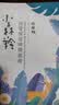 百雀羚（PECHOIN）小森羚沁莹保湿焕颜面膜50片(15片*3+单片*5)补水保湿生日礼物 实拍图