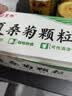 【防流感】白云山夏桑菊颗粒星群清热降火颗粒冲剂风热感冒咽喉肿痛下火去湿热解毒清肝明目干眼症25袋/盒 实拍图