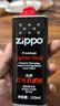 ZIPPO之宝配件耗材 半年口粮 打火机油 小油*2+火石*1+棉线*1 实拍图